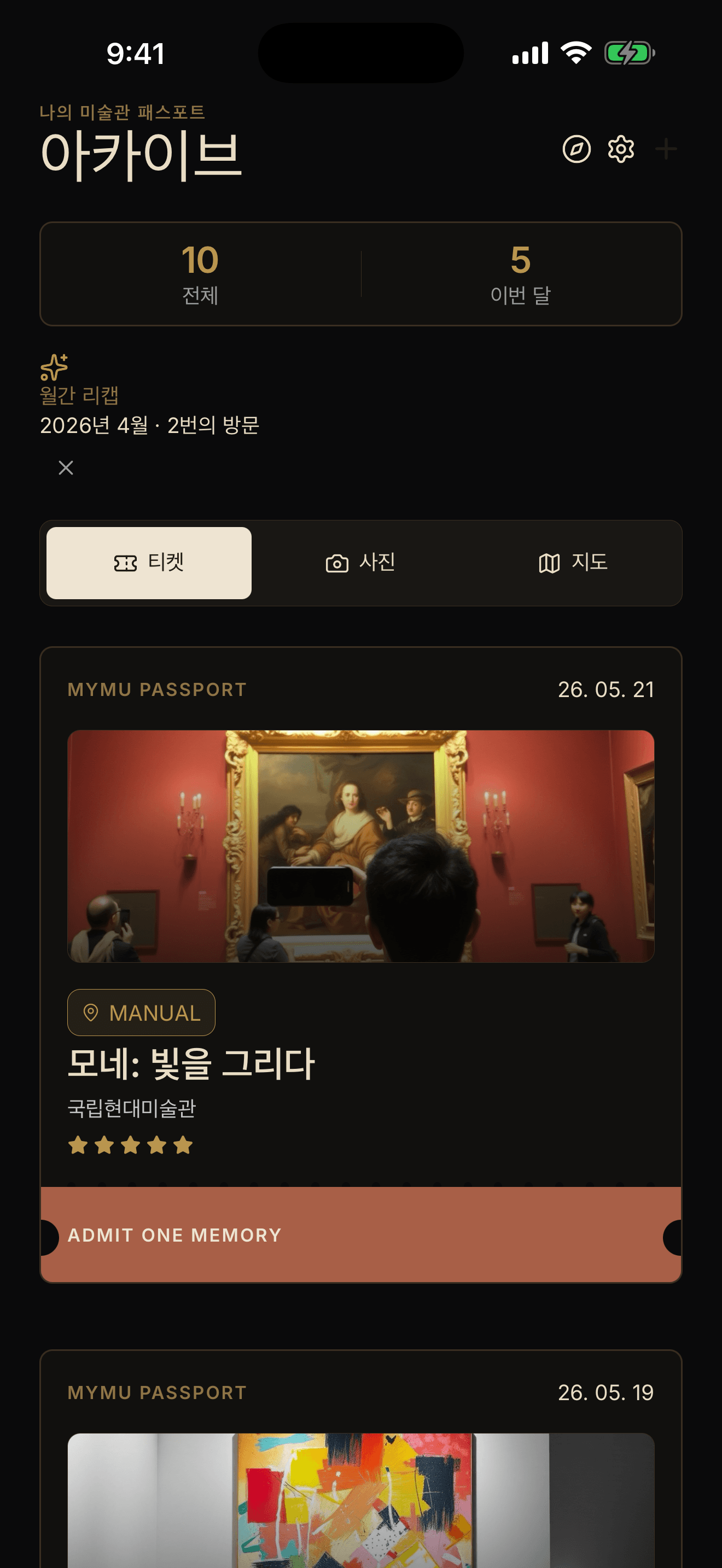 MYMU passport home screen