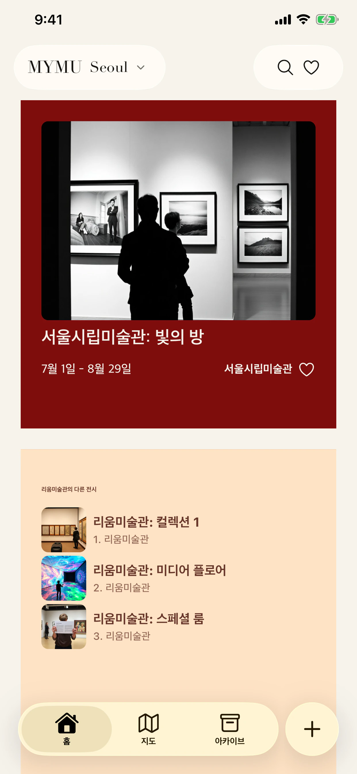 MYMU 홈의 오늘 전시 추천 화면